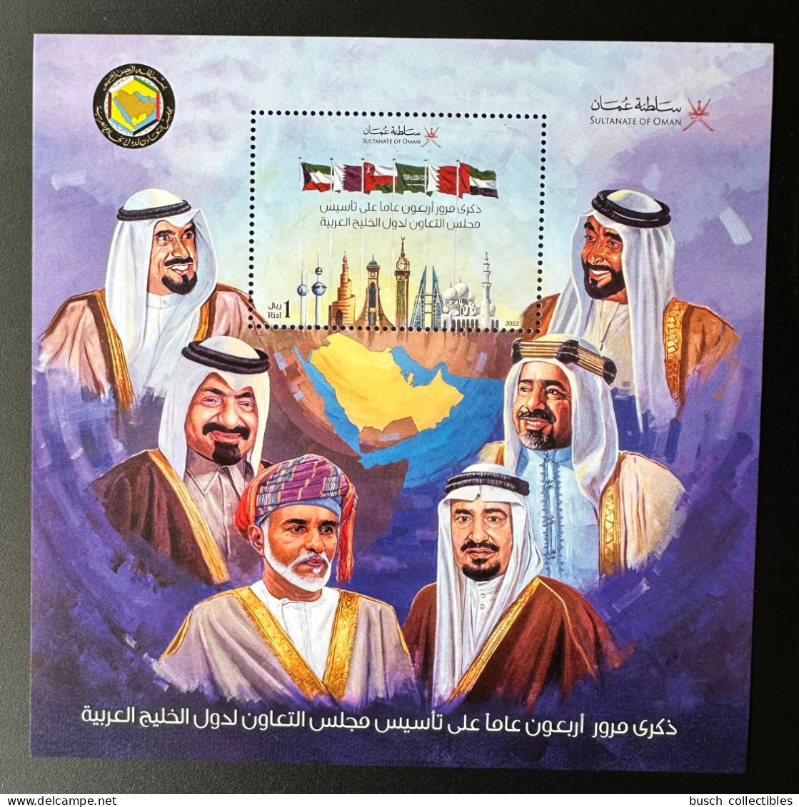 Oman 2022 Joint Issue Souvenir Sheet 40th Anniversary Of Cooperation Council For Arab Of Gulf - Oman