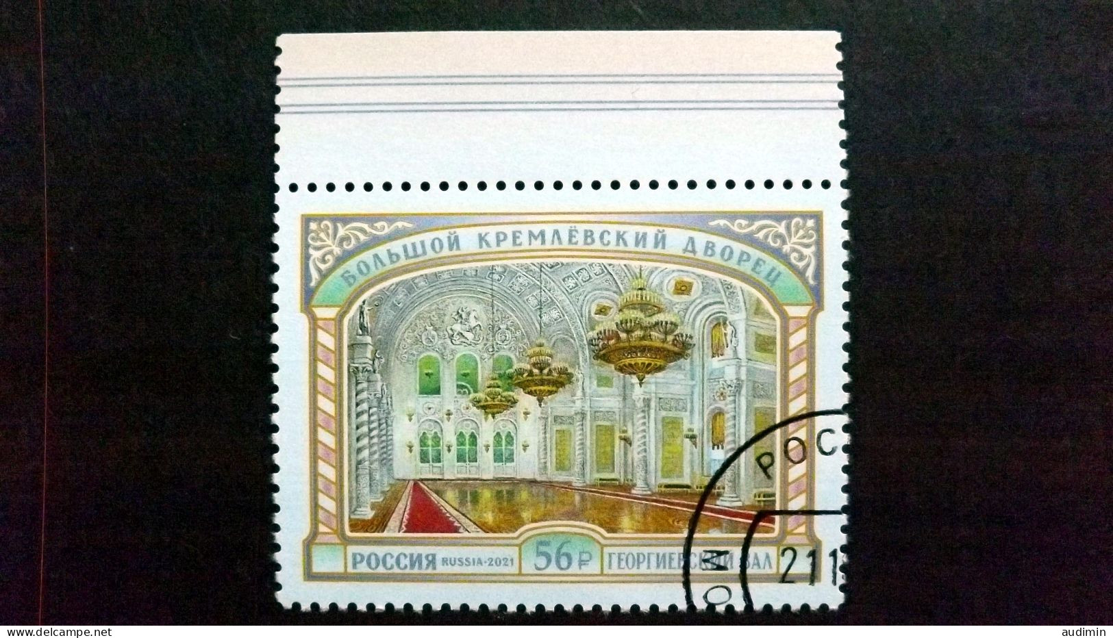 Russland 3057 Oo/used, Großer Kremlpalast - Used Stamps