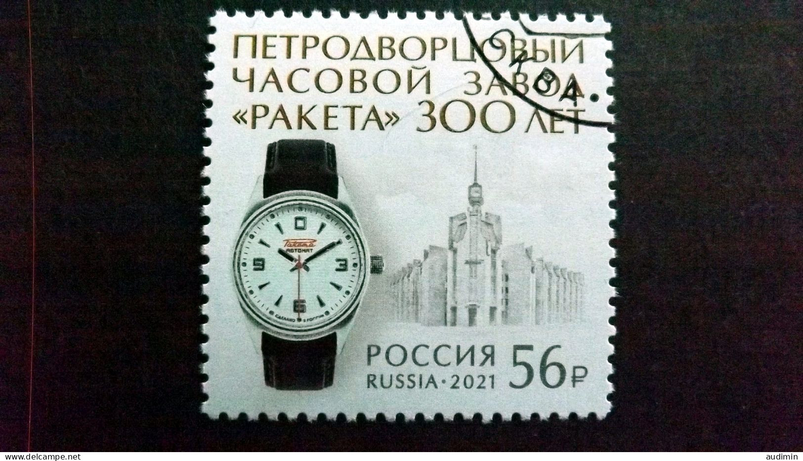 Russland 3059 Oo/used, 300 Jahre Uhrenfabrik Petrodworez „Raketa“ - Usados