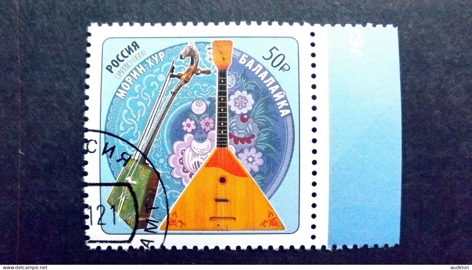 Russland 3060 Oo/used, 100 J. Diplomatische Beziehungen Mit Der Mongolei: Volksmusikinstrumente - Used Stamps