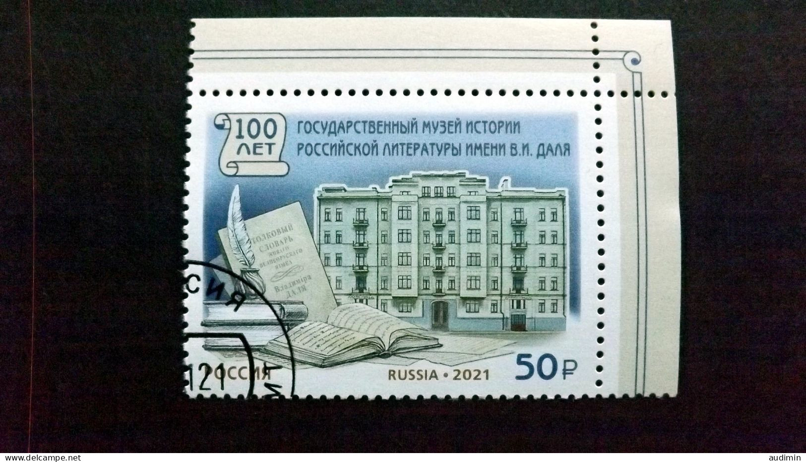 Russland 3062 Oo/used, 100 J. Staatliches Museum Für Geschichte Der Russischen Literatur „W. I. Dal“ - Usati