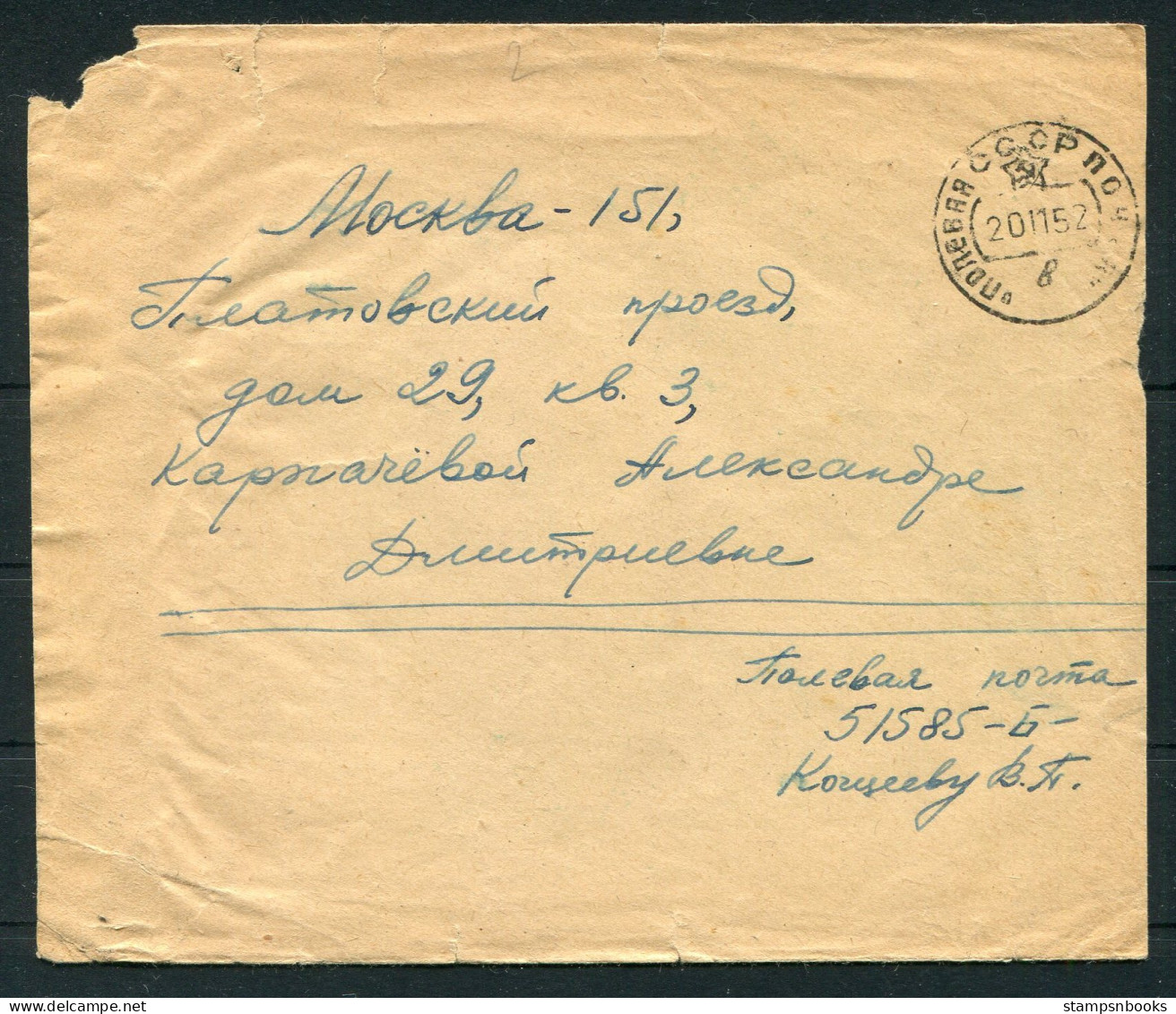 1952 USSR Censor (large Part) Cover - Moscow  - Briefe U. Dokumente