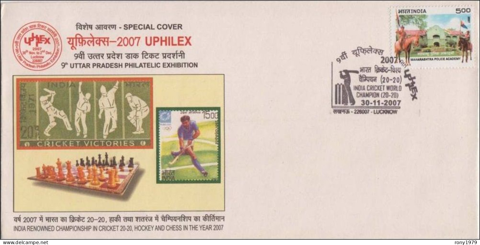 India 2007 Cricket UPHILEX Chess Cricket Hockey Cricket Cancellation Lucknow Special Cover (**) Inde Indien - Hockey (sur Gazon)