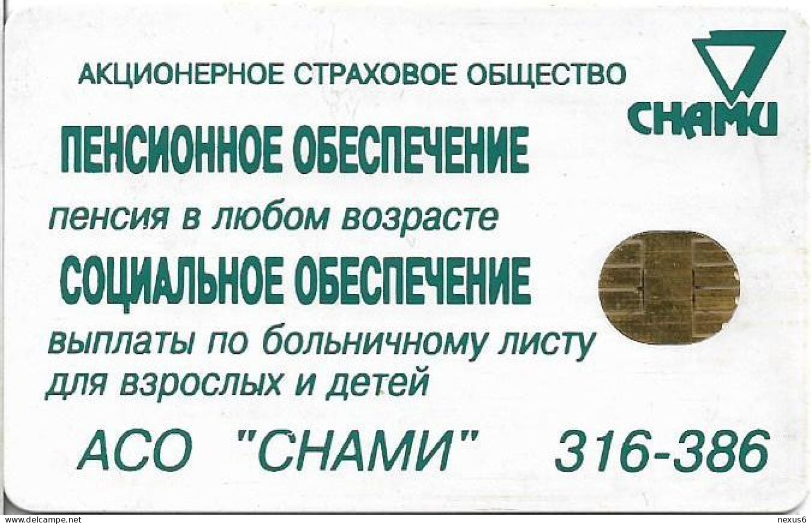 Belarus - Beltelecom (Chip) - First Chip Issue, Green Band (SNAMI), Tarif17 Gold, 1995, 60Min, Used - Belarús