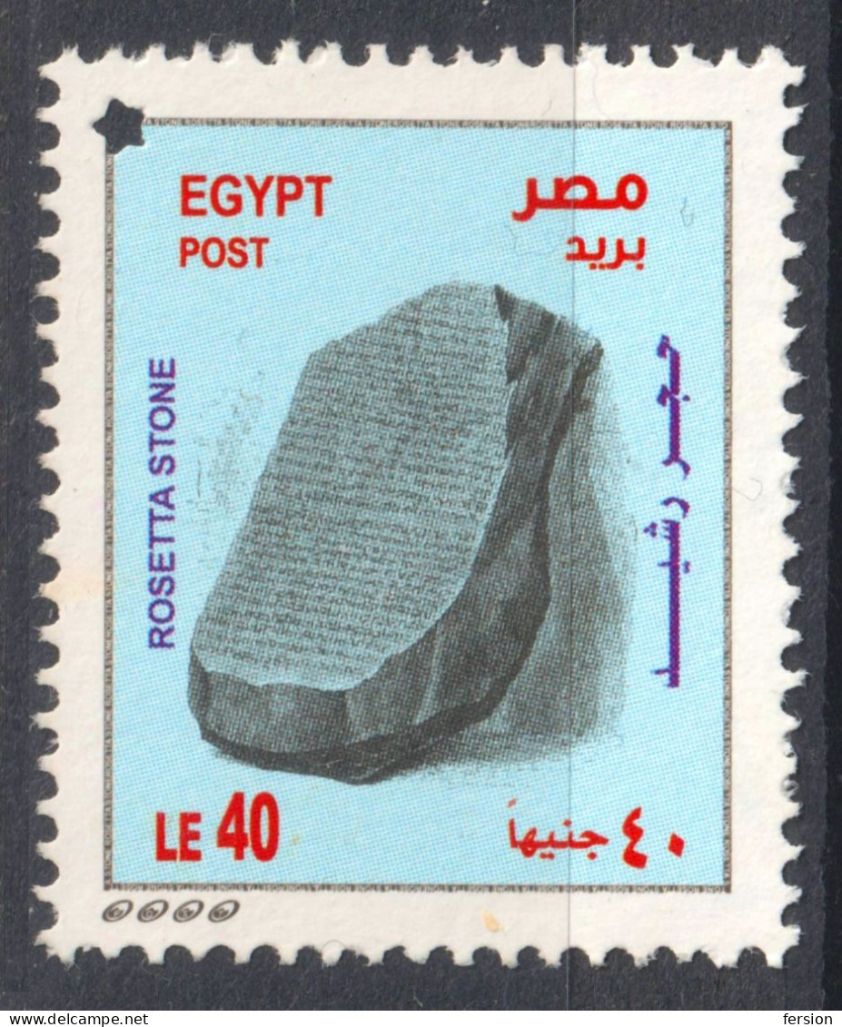 Archaeology Rosetta Stone - 2022 EGYPT - Used - Used Stamps