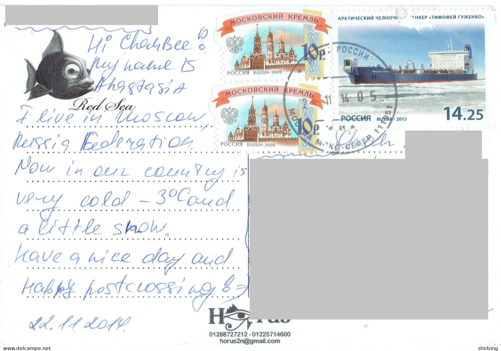 C11 : Russia - Ship , Ocean Liner , Stamps Used On Postcard - Covers & Documents