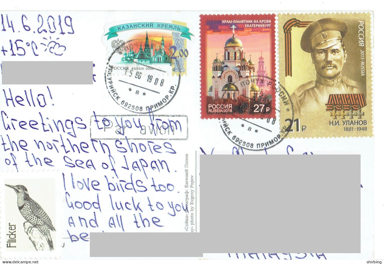 C11 : Russia -architecture, Religious Building, Dome , Church, Personality General, Stamps Used On Postcard - Lettres & Documents