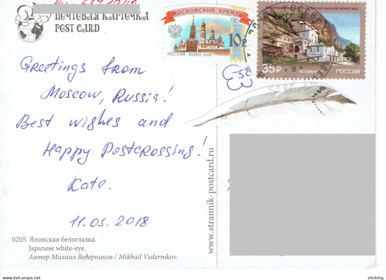 C11 : Russia - Country Houses, Building On Rocky Slopes, Stamps Used On Postcard - Cartas & Documentos