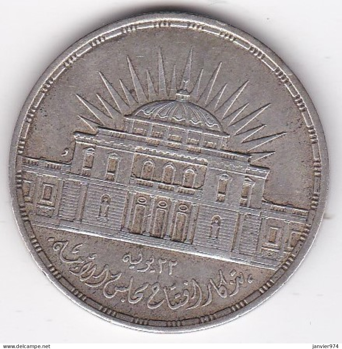 Egypte 25 Piastres AH 1976 – 1957, Assemblée Nationale, En Argent, KM# 389 - Egypte