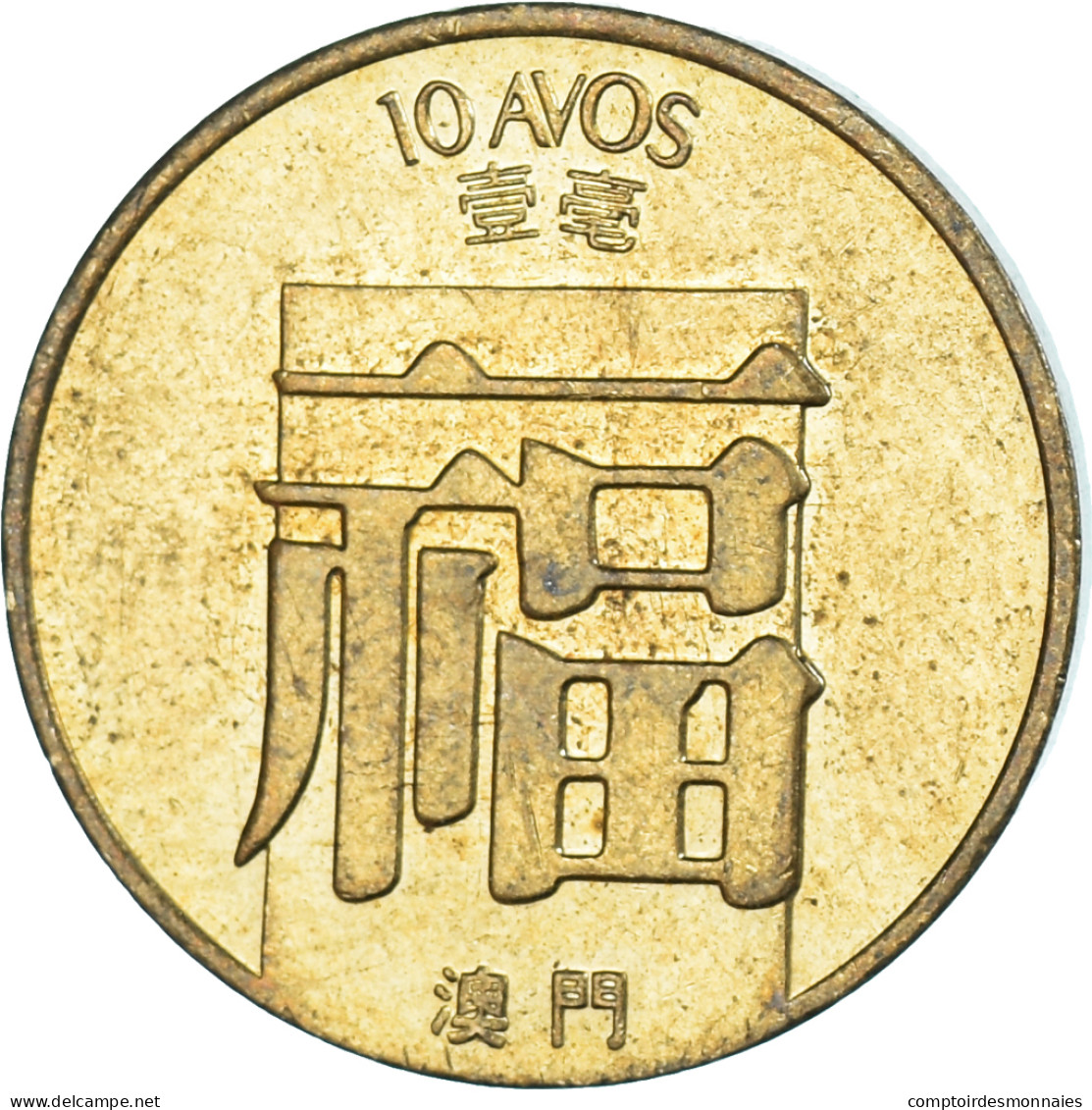 Monnaie, Macao, 10 Avos, 1988 - Macao