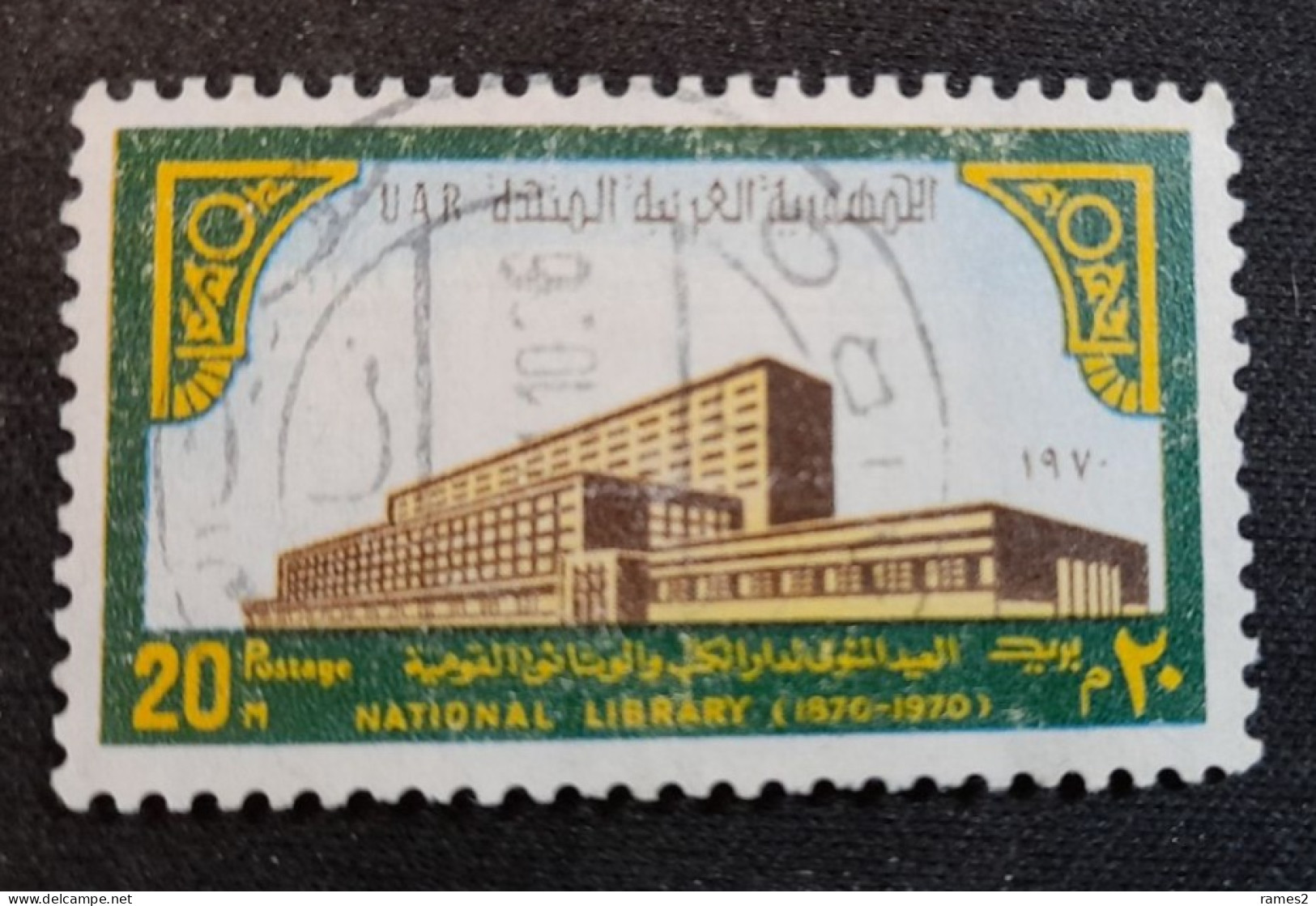 Egypte > 1953-... République > 1960-69 > Oblitérés N° 840 - Usati