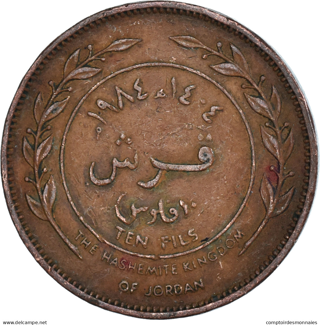 Monnaie, Jordanie, 10 Fils, Qirsh, Piastre, 1984 - Jordan