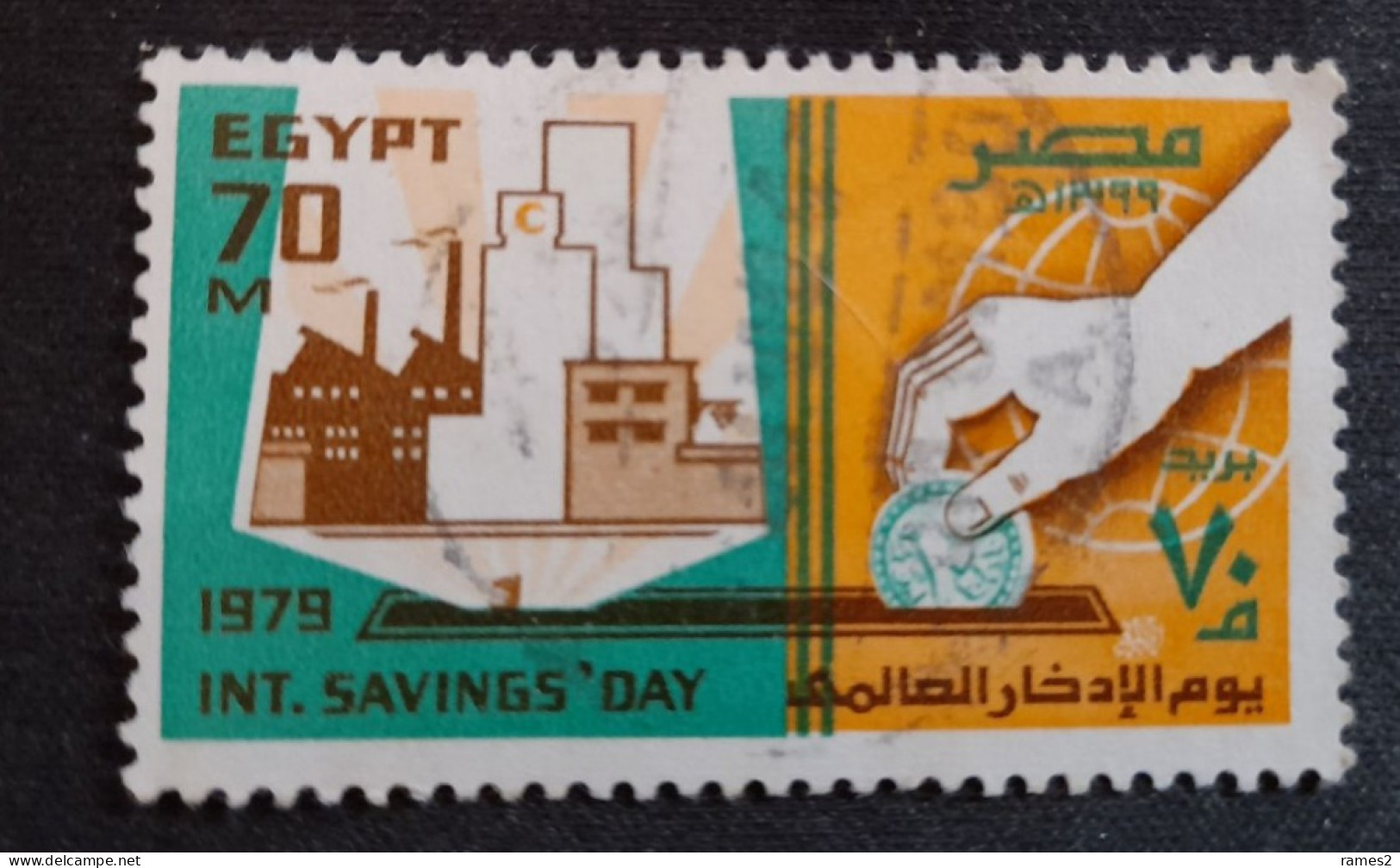 Egypte > 1953-...République > 1970-79 > Oblitérés N°1099 - Oblitérés