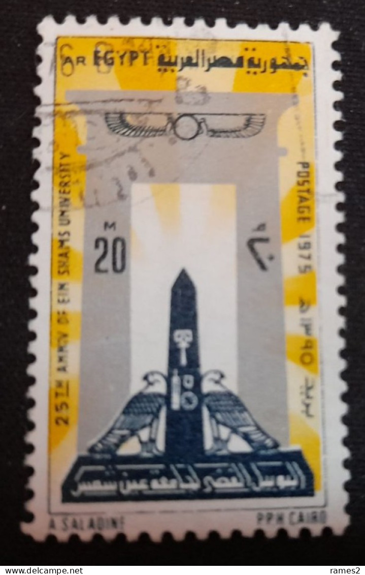 Egypte > 1953-... République > 1960-69 > Oblitérés Et N° 982 - Used Stamps