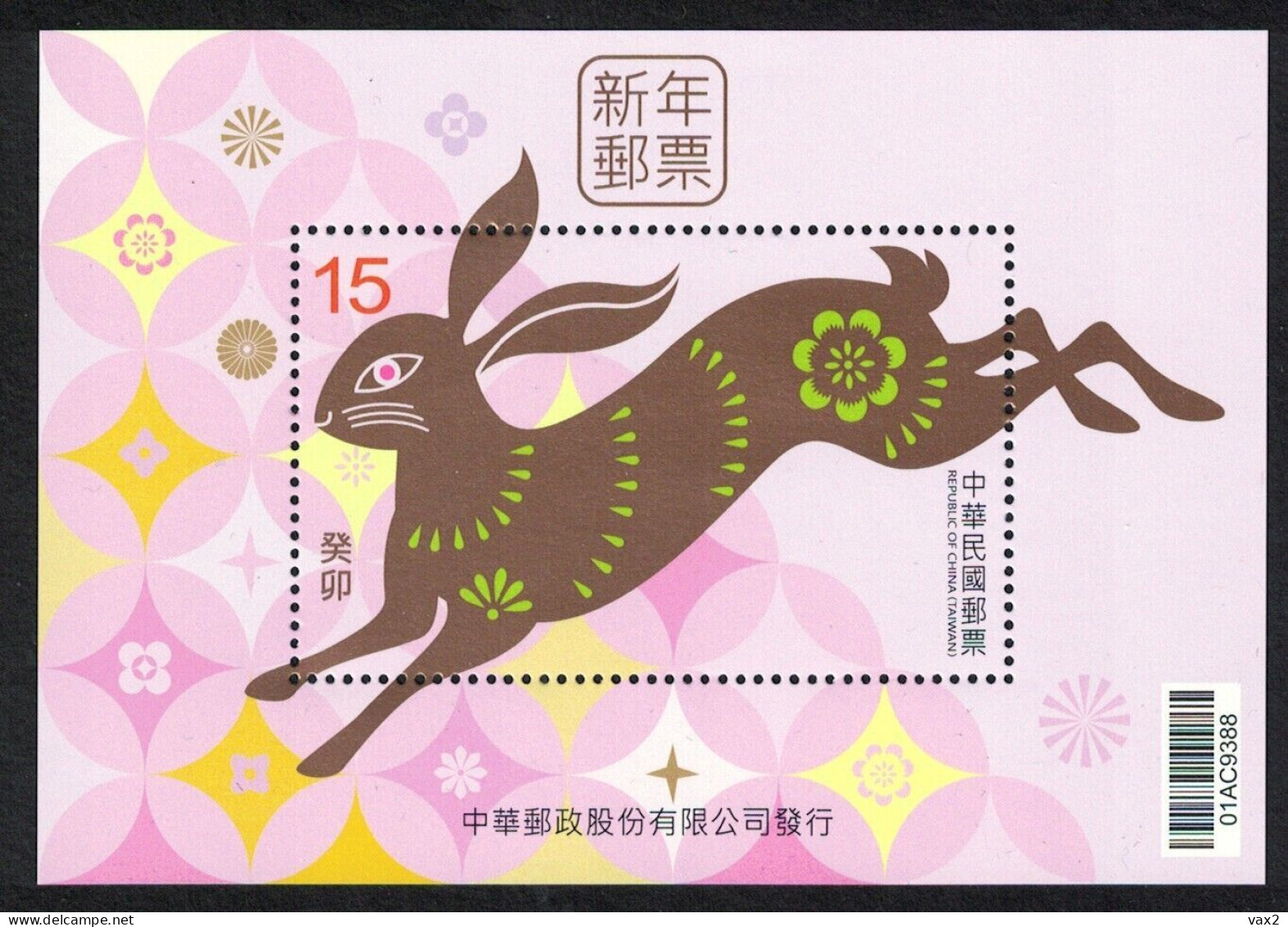 Taiwan 2022 Lunar Year Of The Rabbit M/S MNH Zodiac - Unused Stamps