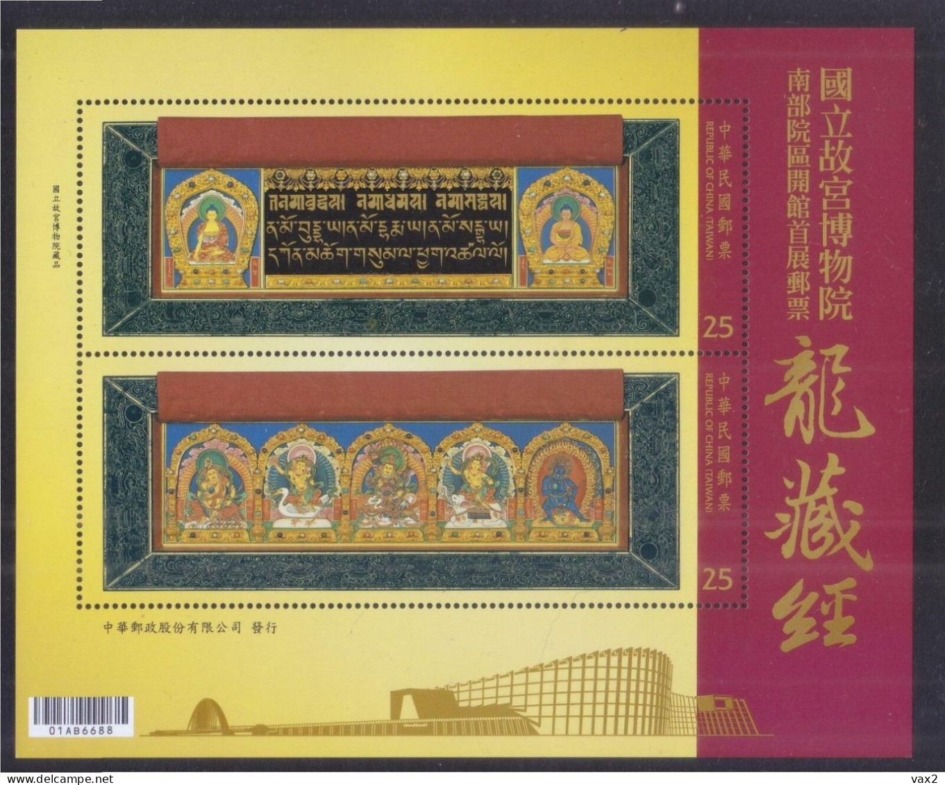 Taiwan 2015 S#4277 National Palace Museum Southern Branch Opening Exhibitions M/S MNH Painting Buddhism Exhibition - Neufs