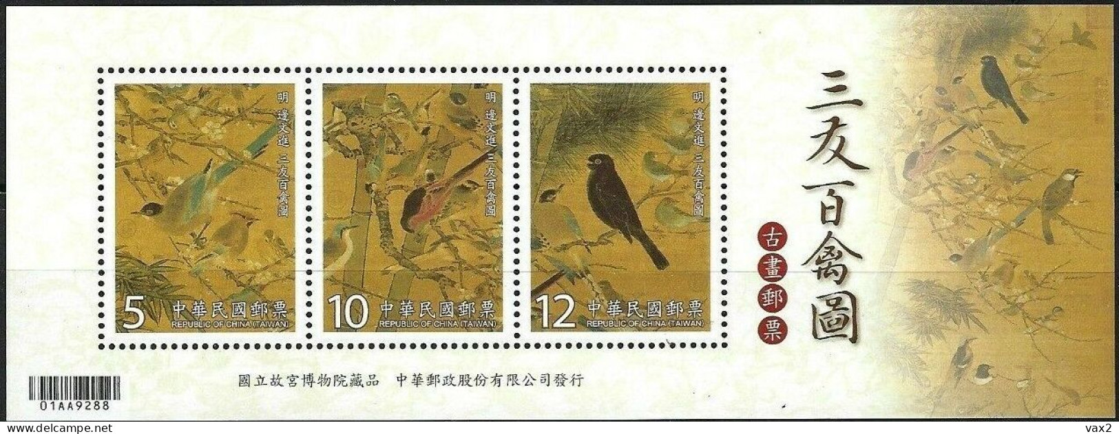 Taiwan 2012 S#4077-4078 Ancient Chinese Painting "Three Friends And A Hundred Birds" M/S MNH Bird Flower Unusual (silk) - Unused Stamps