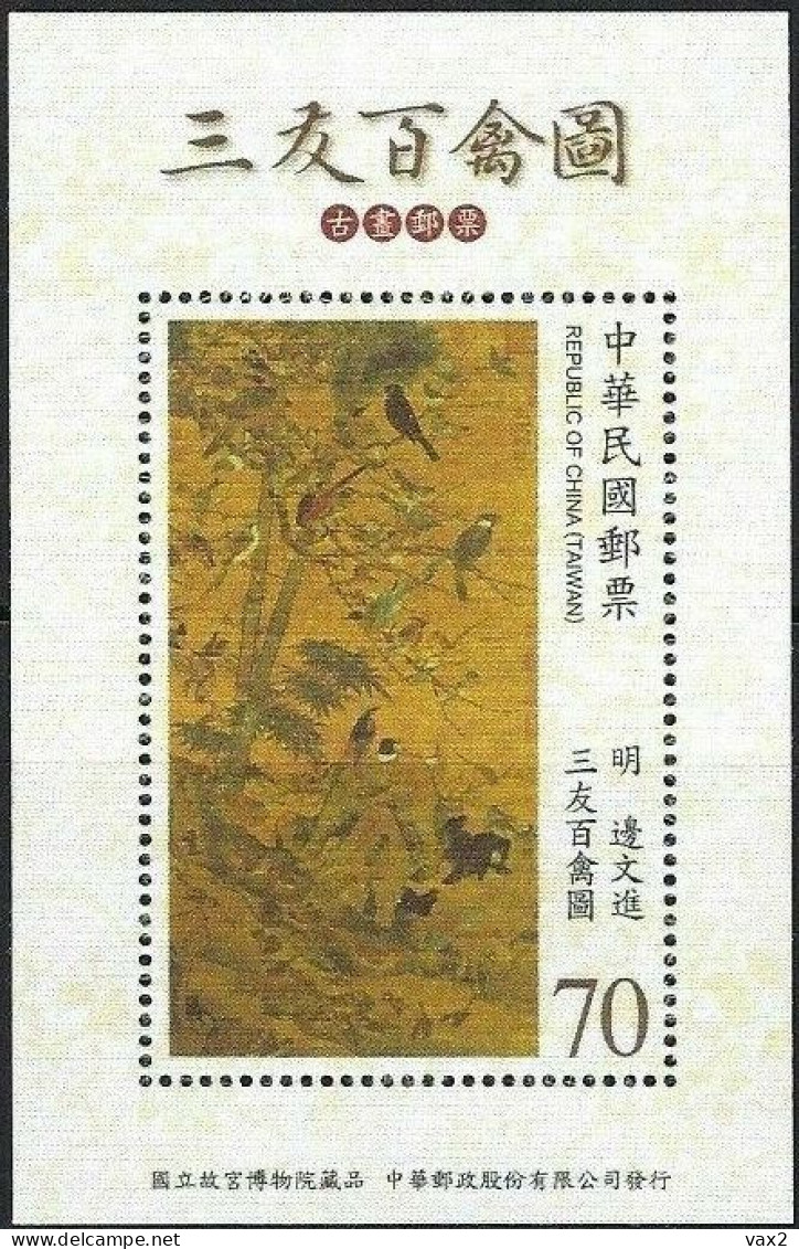 Taiwan 2012 S#4077-4078 Ancient Chinese Painting "Three Friends And A Hundred Birds" M/S MNH Bird Flower Unusual (silk) - Neufs