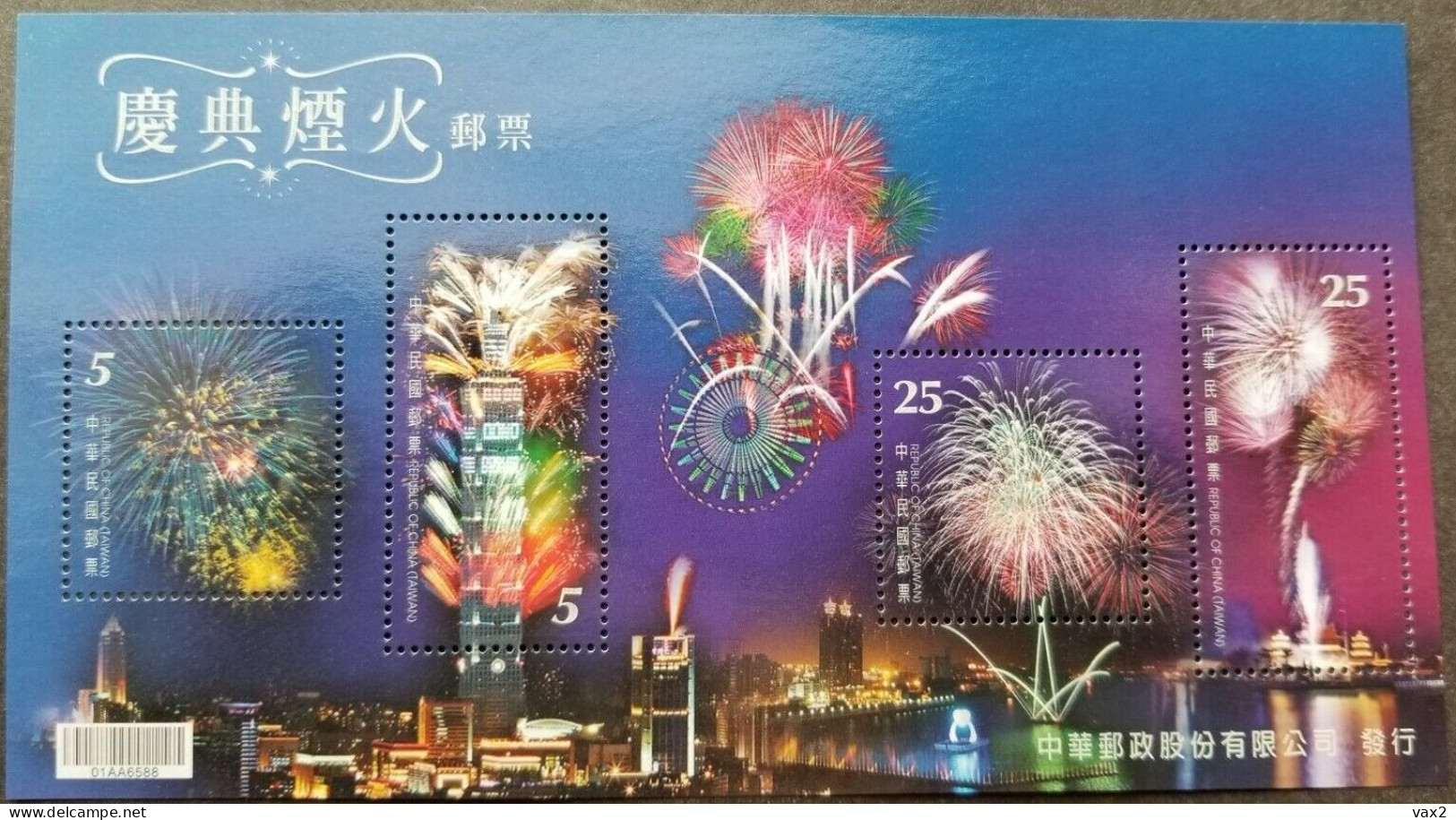 Taiwan 2011 S#3975 Fireworks Display M/S MNH Unusual (hologram) Firework - Unused Stamps