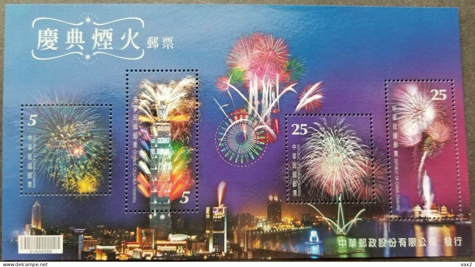 Taiwan 2011 S#3975 Fireworks Display M/S MNH Unusual (hologram) Firework - Neufs