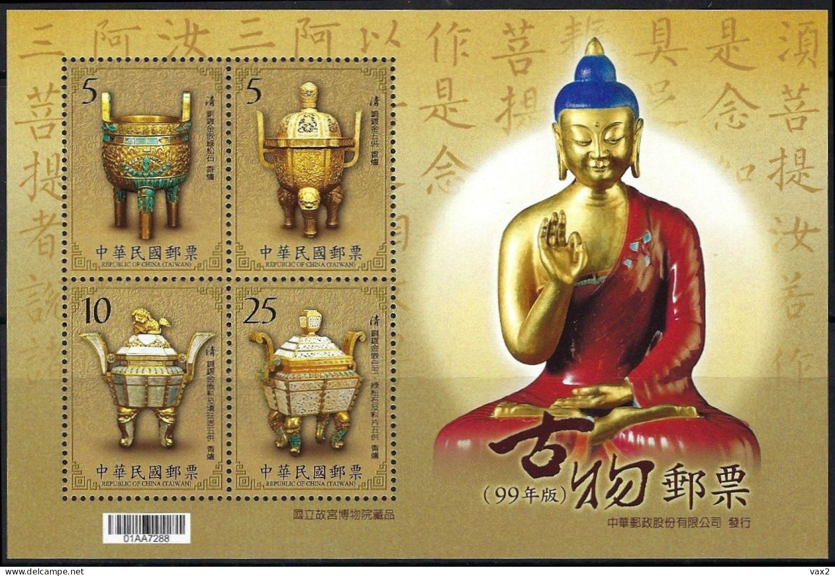 Taiwan 2010 S#3971a Ancient Chinese Art Treasures M/S MNH Buddhism Treasure - Unused Stamps