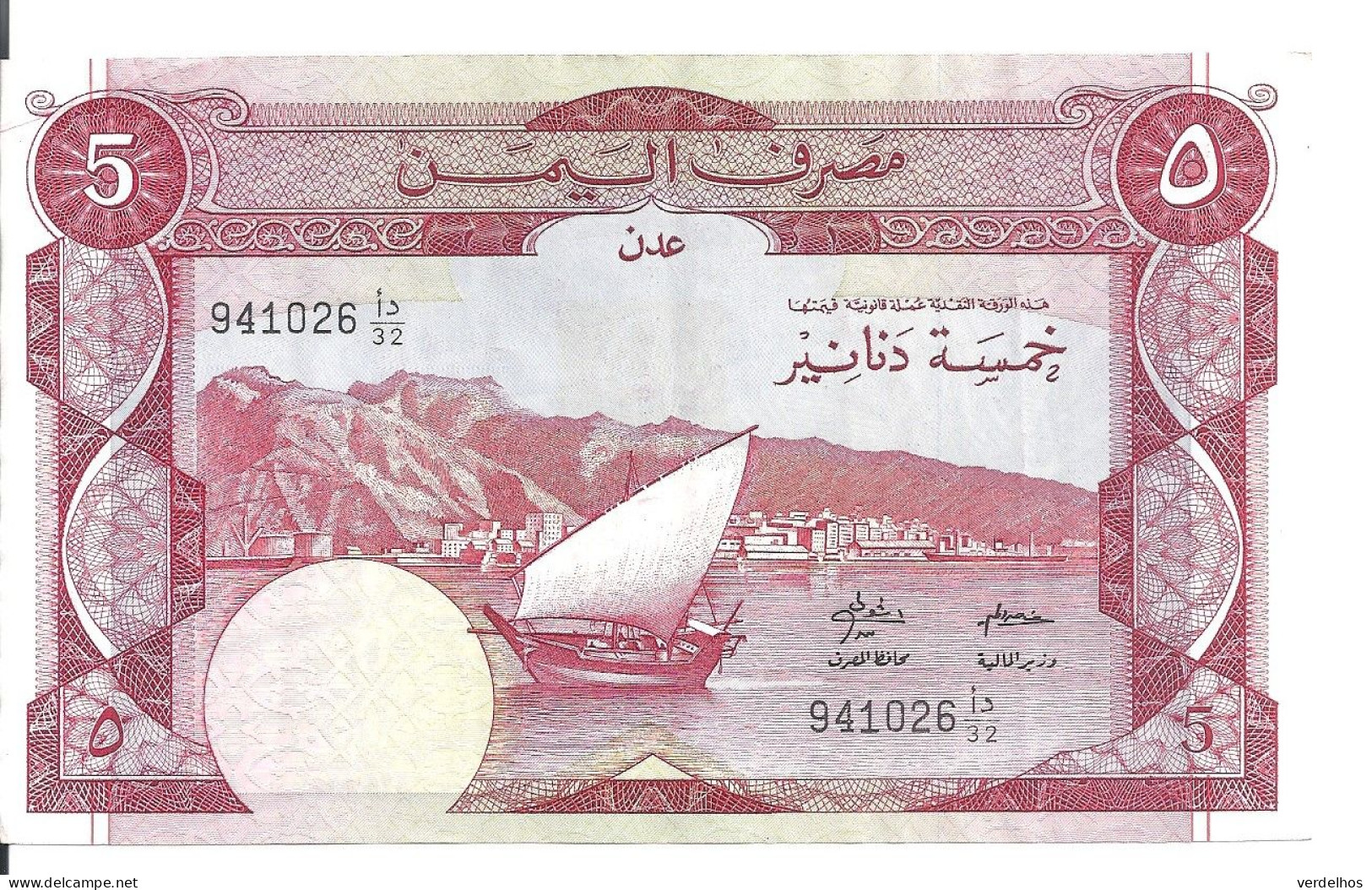 YEMEN 5 DINARS ND1984 VF+ P 8 B - Yemen