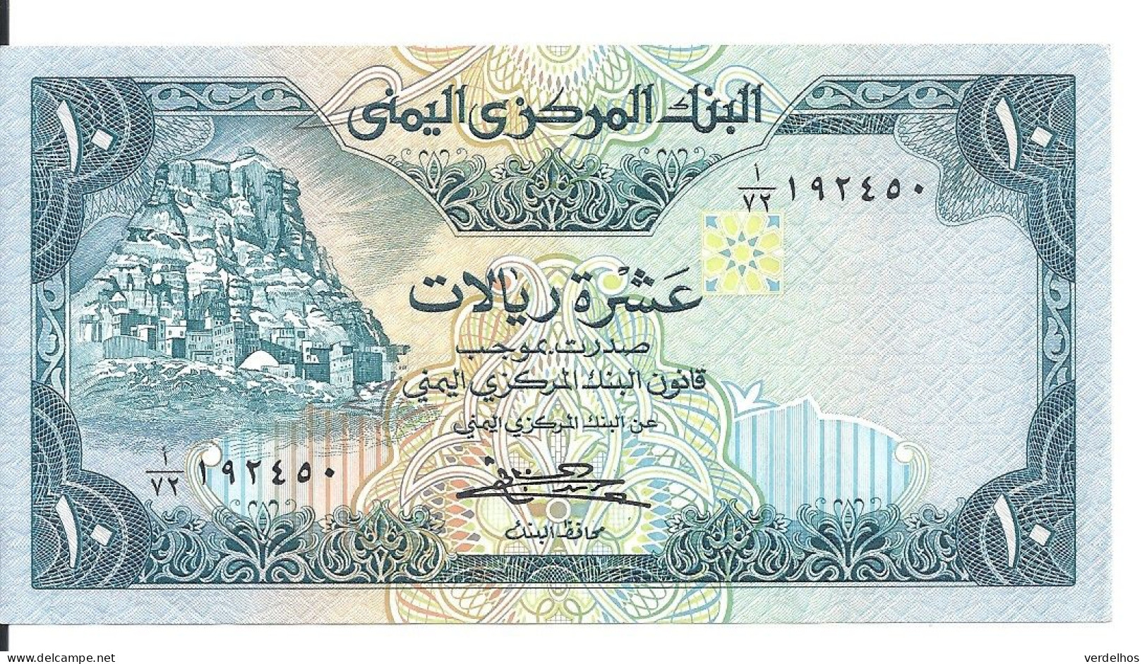 YEMEN 10 RIALS ND1983 AUNC P 18 B - Yémen