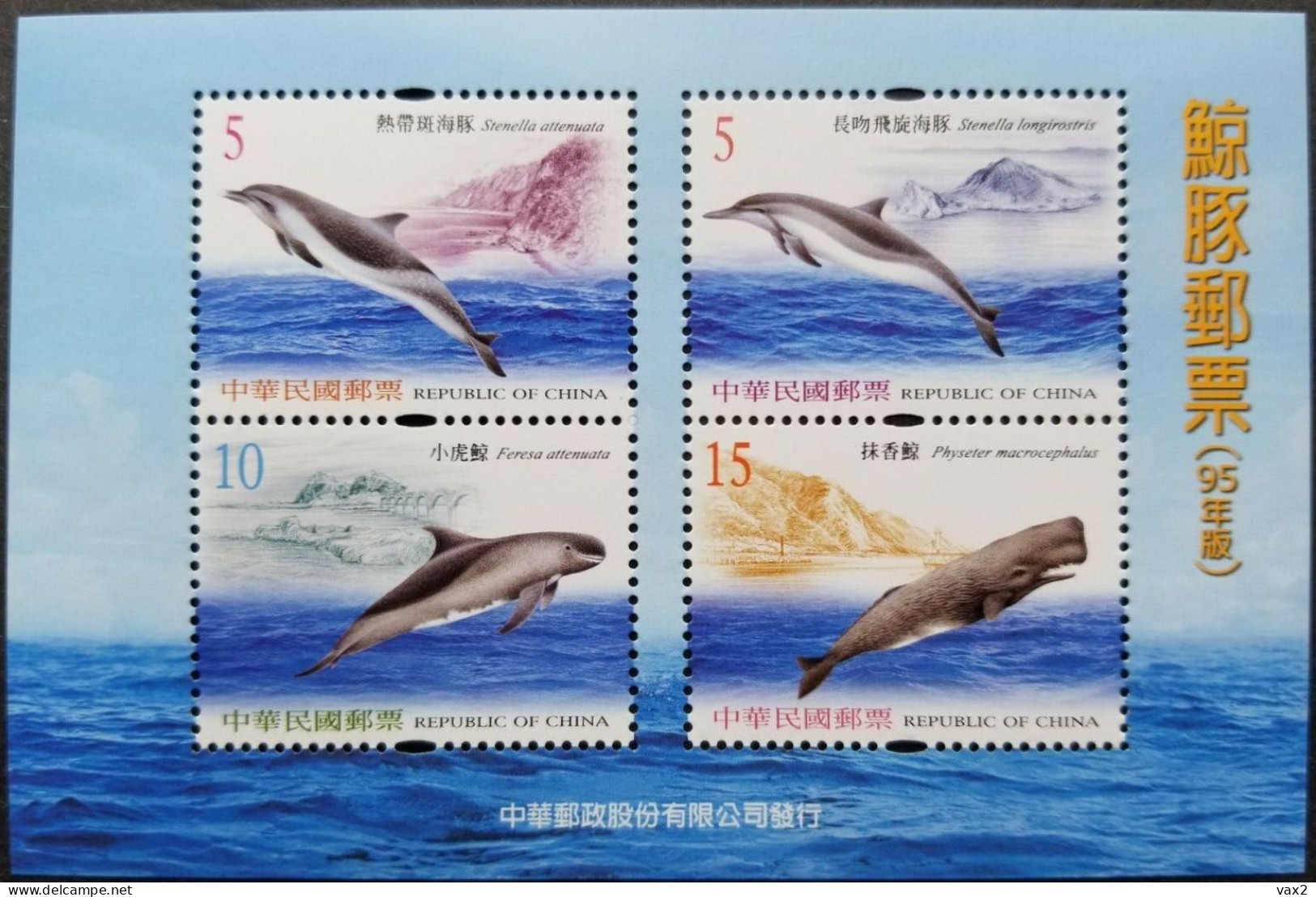 Taiwan 2006 S#3701a Cetacean M/S MNH Fauna Marine Life Whale Dolphin Bridge Lighthouse - Neufs