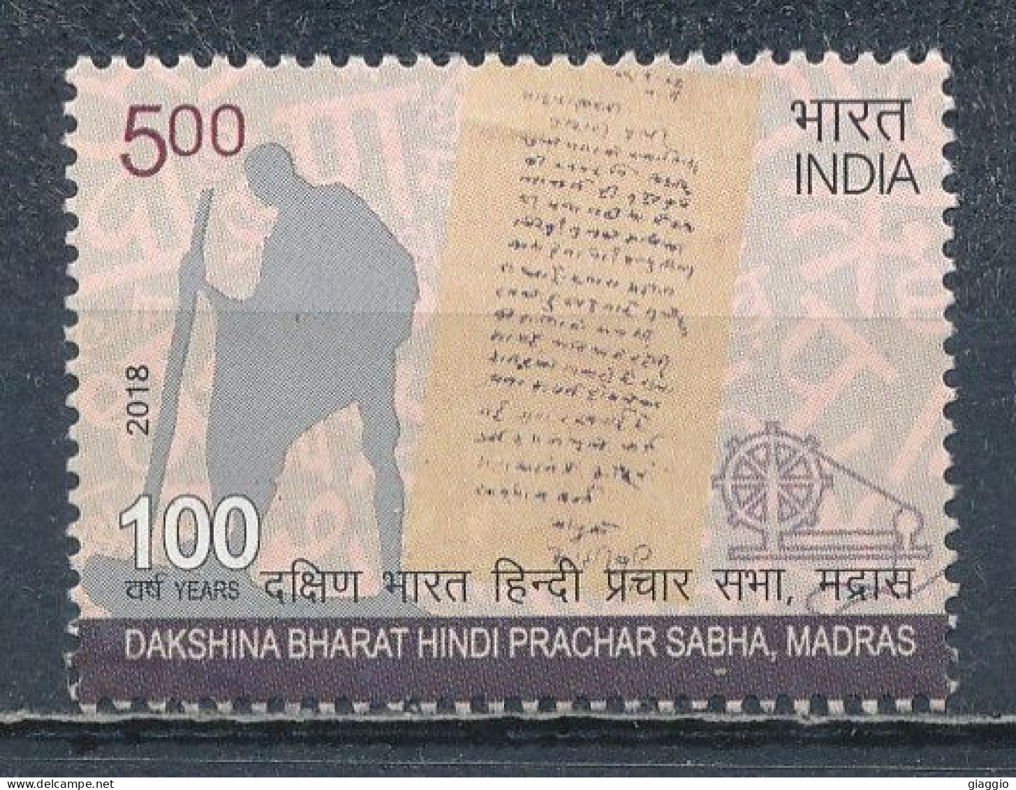 °°° INDIA 2018 - MI 3400 °°° - Used Stamps