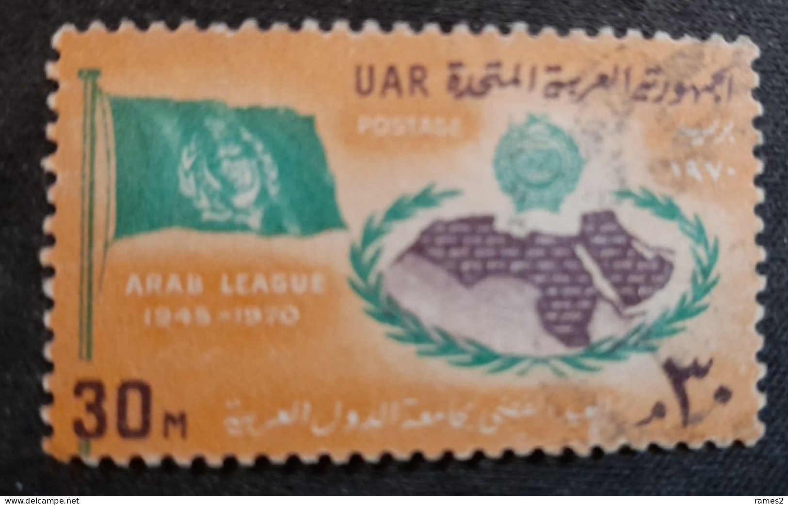 Egypte > 1953-... République > 1970-79 > Oblitérés N° 818 - Used Stamps