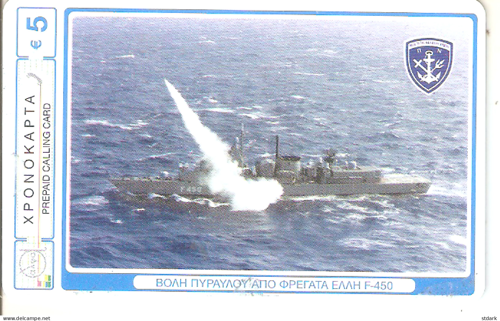 Greece-Army/Shot Of Rocket From Frigate Elli,5euro Prepaid By Petroulakis,used - Griechenland