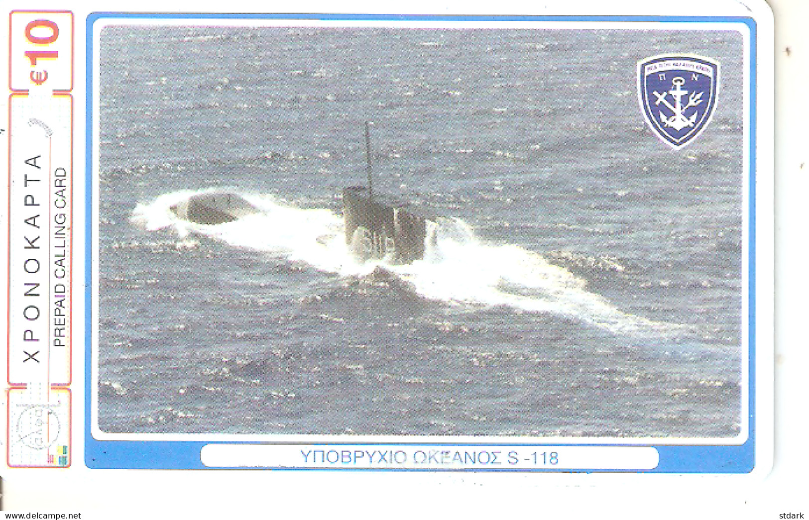 Greece-Army/Submarine OCEAN S-118,10euro Prepaid By Petroulakis,used - Griechenland