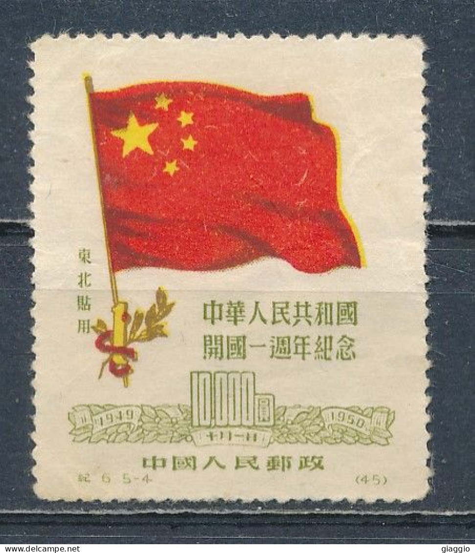 °°° LOT CINA CHINA NORD EST - Y&T N°151 - 1950 °°° - Chine Du Nord-Est 1946-48