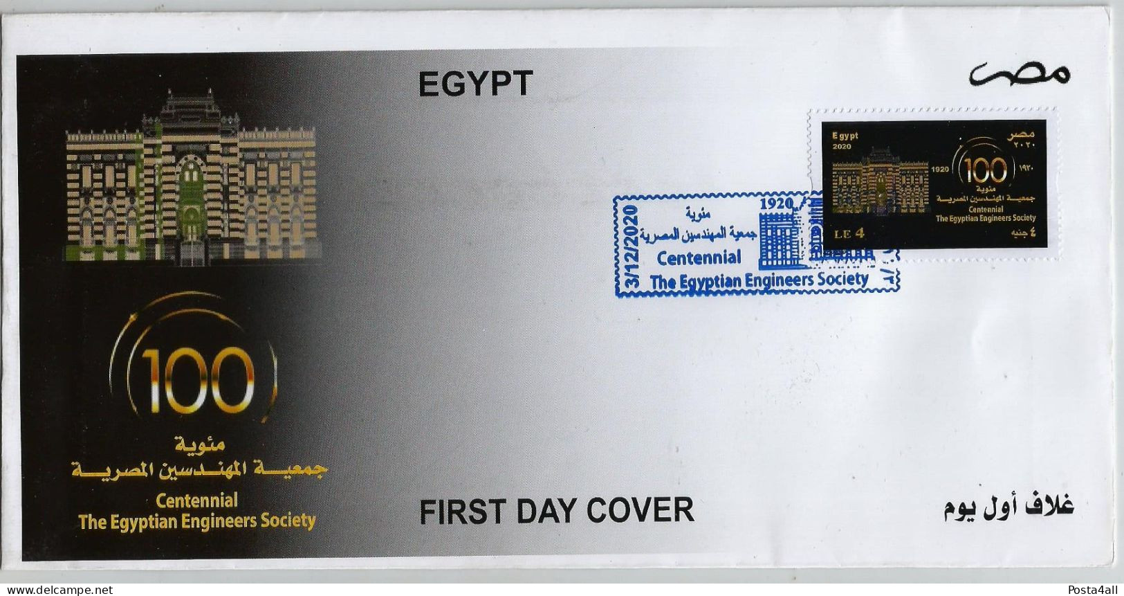 Egypt / Egypte / Ägypten / Egitto - 2020 The 100th Anniversary Of The Egyptian Engineers Society -  Complete Issue - FDC - Covers & Documents