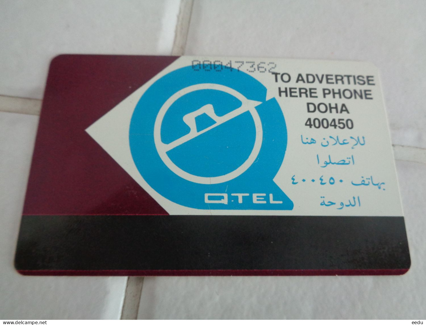 Qatar Phonecard - Qatar