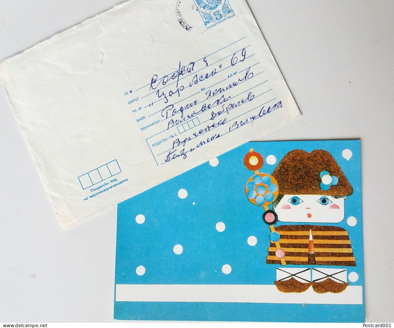 #81 Traveled Envelope And Postcard Cirillic Manuscript Bulgaria 1982 - Local Mail - Lettres & Documents