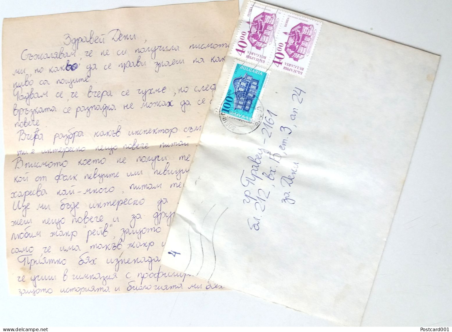 #82 Traveled Envelope And Letter Cirillic Manuscript Bulgaria 1990's Stamps - Local Mail - Lettres & Documents