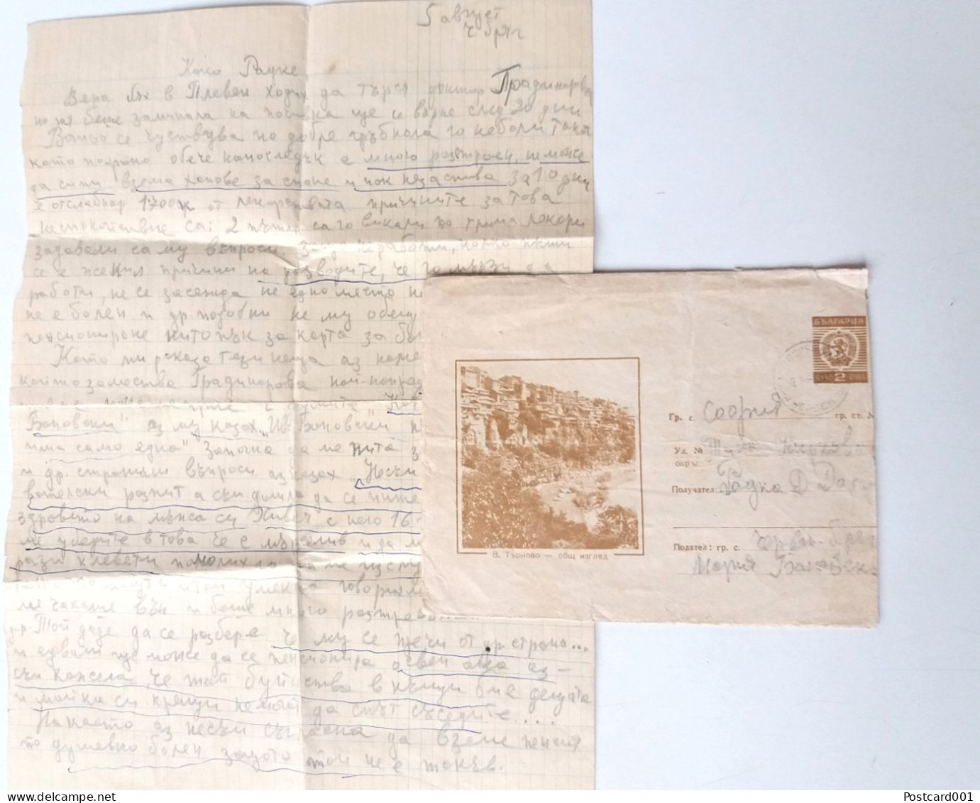 #82 Traveled Envelope And Letter Cirillic Manuscript Bulgaria 1968 - Local Mail - Cartas & Documentos