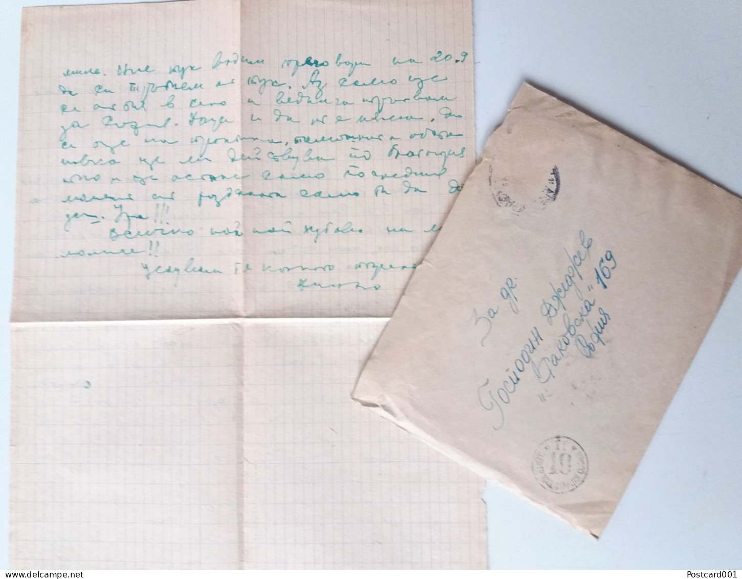 #82 Traveled Envelope And Letter Cirillic Manuscript Bulgaria 1951 - Local Mail - Lettres & Documents