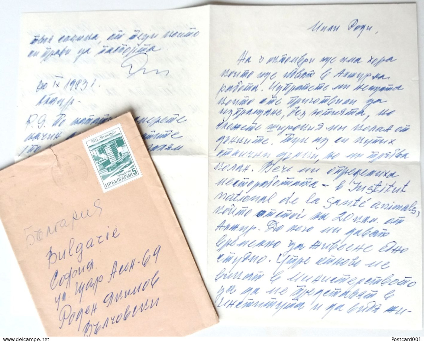 #82 Traveled Envelope And Letter Cirillic Manuscript Bulgaria 1983 - Local Mail - Storia Postale