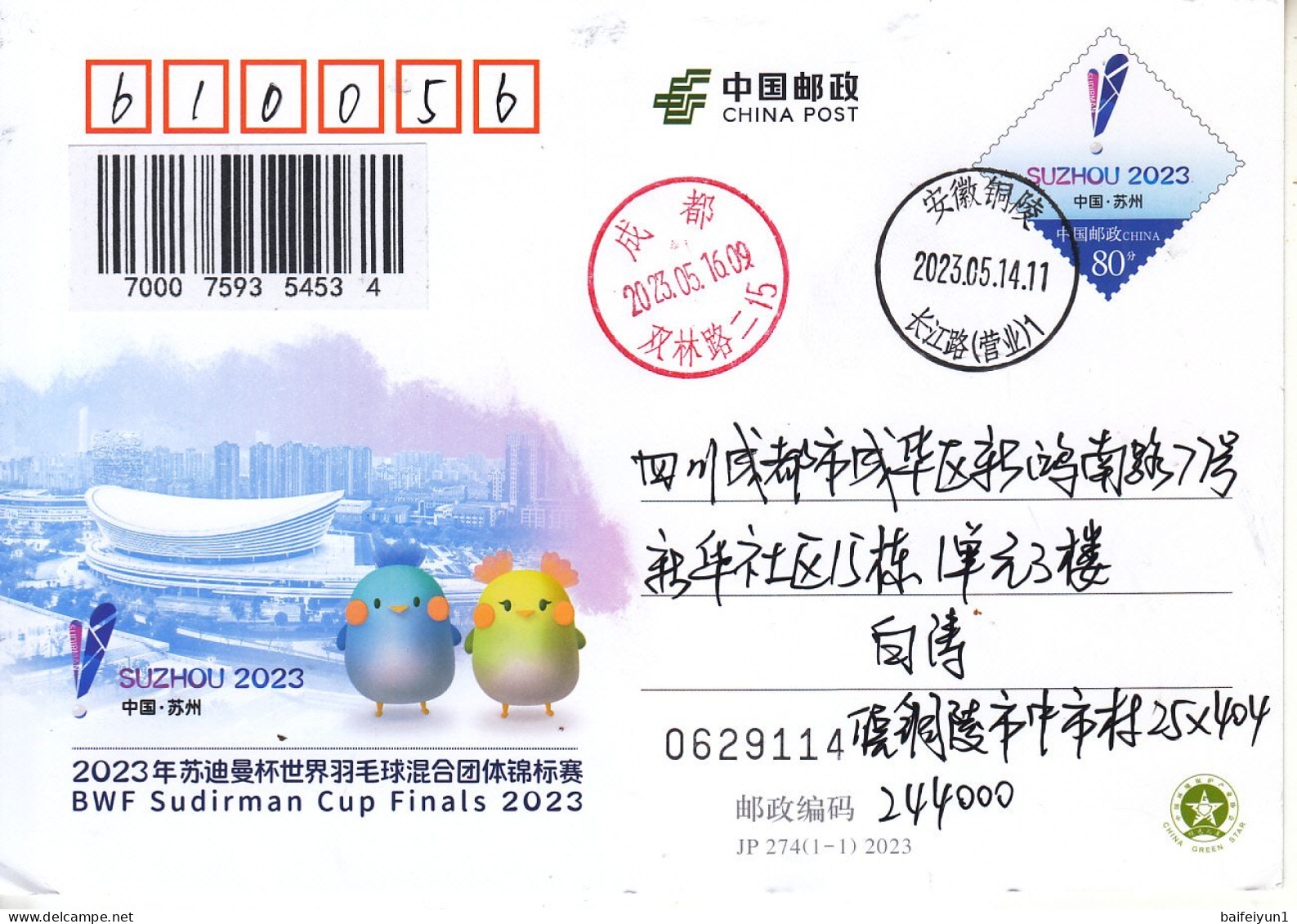 CHINA 2023 Suzhou TOTAL BWF Sudirman Cup Finals 2023  Entired  Commemorative Card 1v - Bádminton