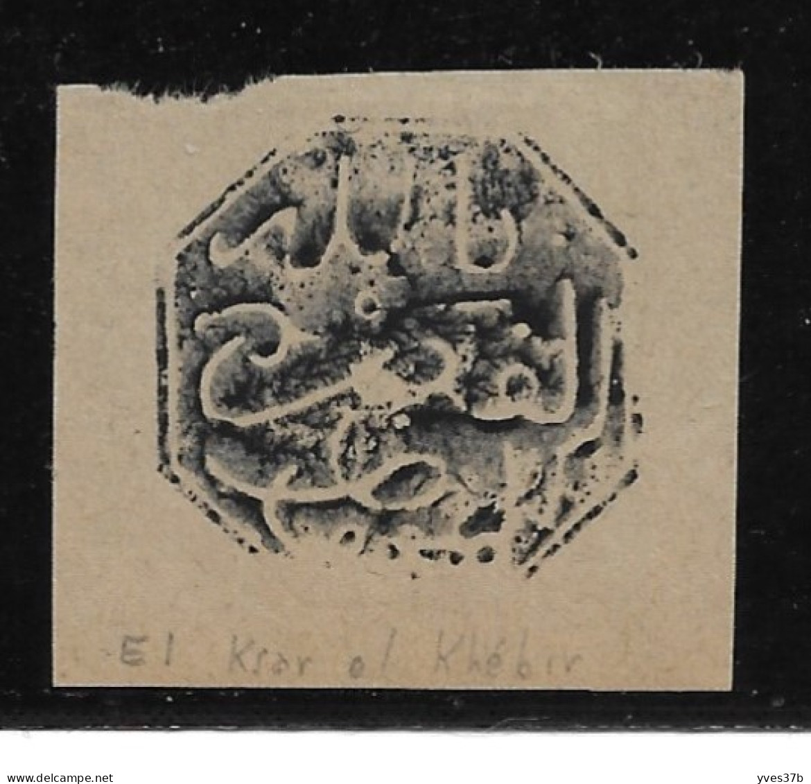 Cachet MAGZEN EL KSAR N°7e - Octogonal Noir S/Fragment - 1892 - TTB - Sellos Locales