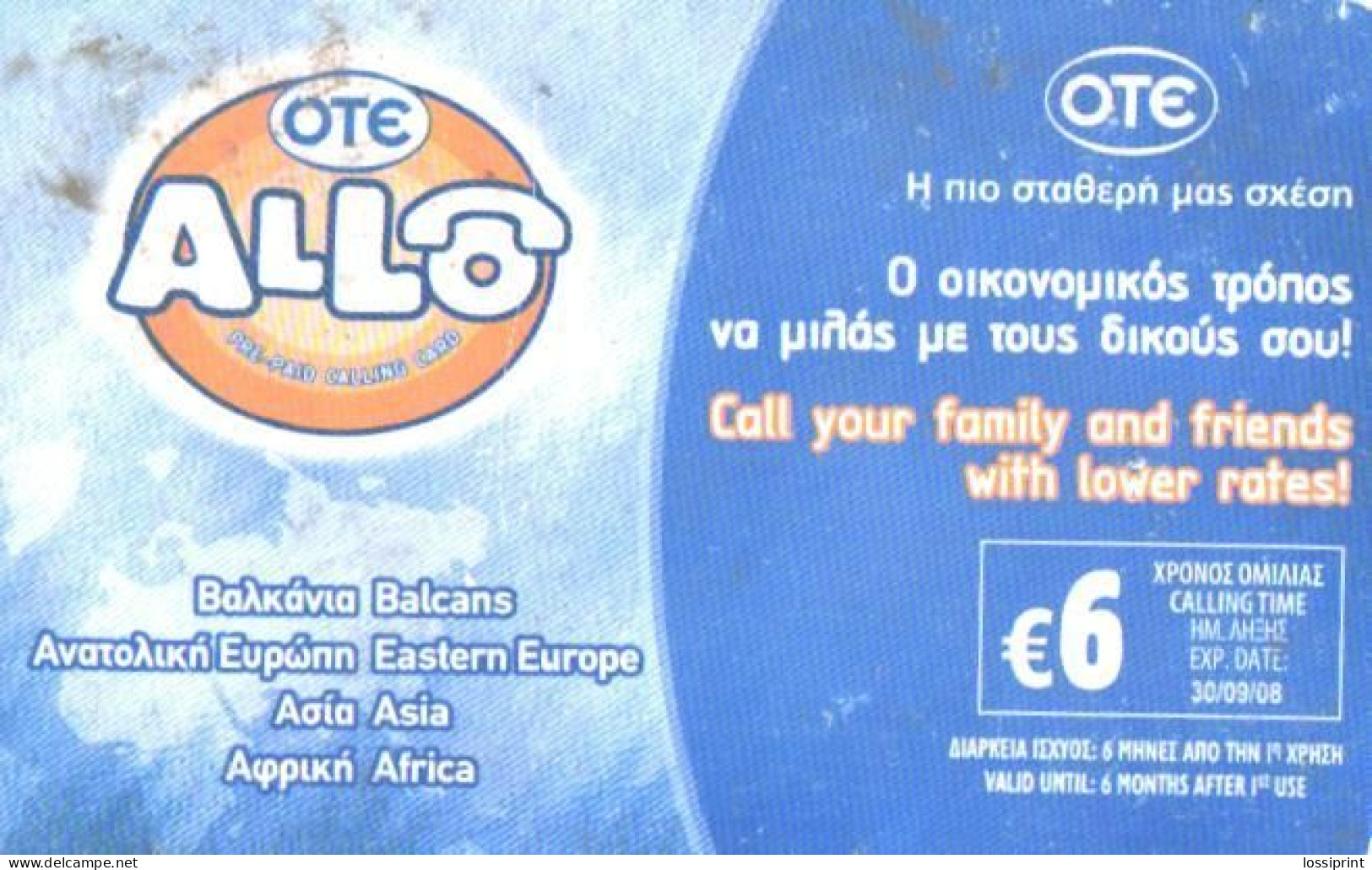 Greece:Used Phonecard, OTE, 6 EUR, ALLO, 2007 - Griechenland