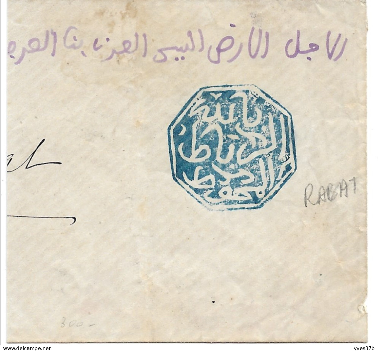 Cachet MAGZEN RABAT N°19a - Octogonal Bleu S/Env. - 1892 - TTB - Poste Locali