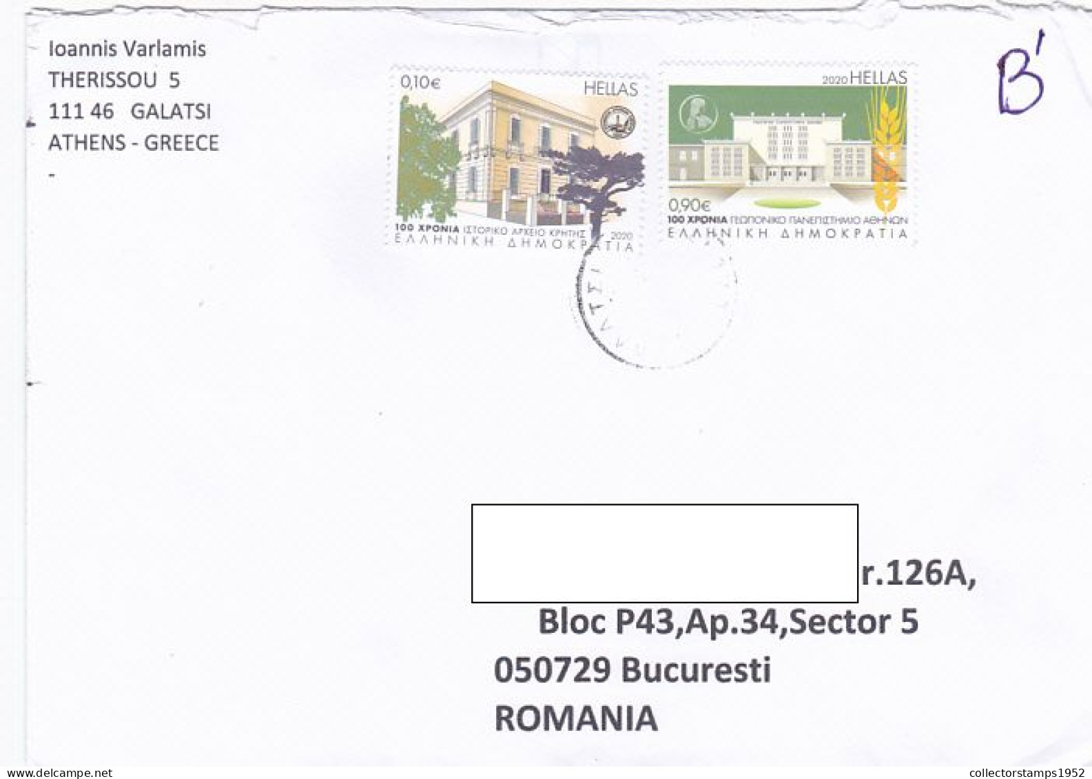 ARCHIVE BUILDING, AGRICULTURE UNIVERSITY, FINE STAMPS ON COVER, 2021, GREECE - Brieven En Documenten