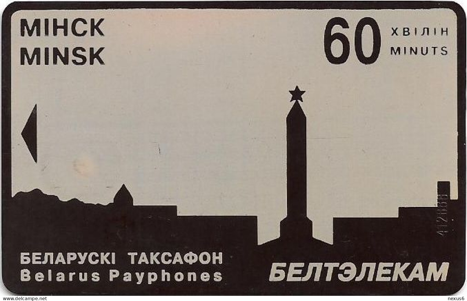 Belarus - Beltelecom (Chip) - Victory Square (Brown), Tarif15, 1996, 60Min, Used - Wit-Rusland