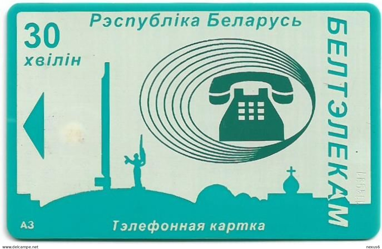 Belarus - Beltelecom (Chip) - Stela Minsk, Hero City, Tarif15, 1996, 30Min, 11.676ex, Used - Belarus