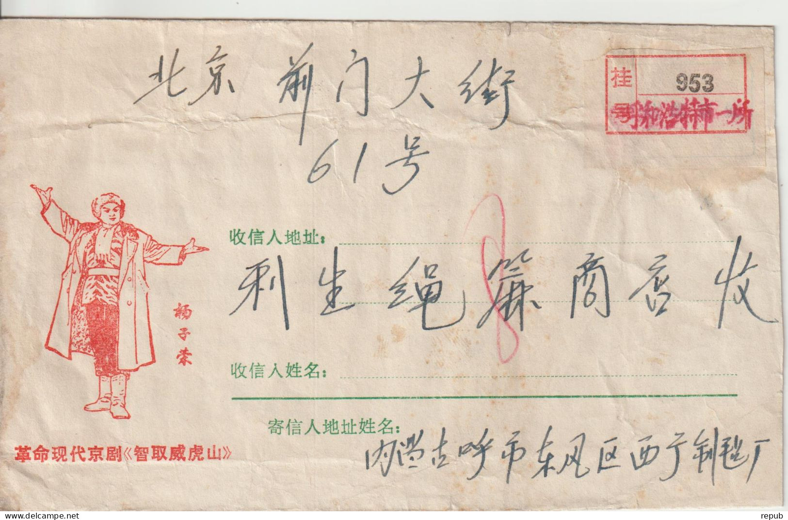Chine Lettre Recommandée Année 70 - Cartas & Documentos
