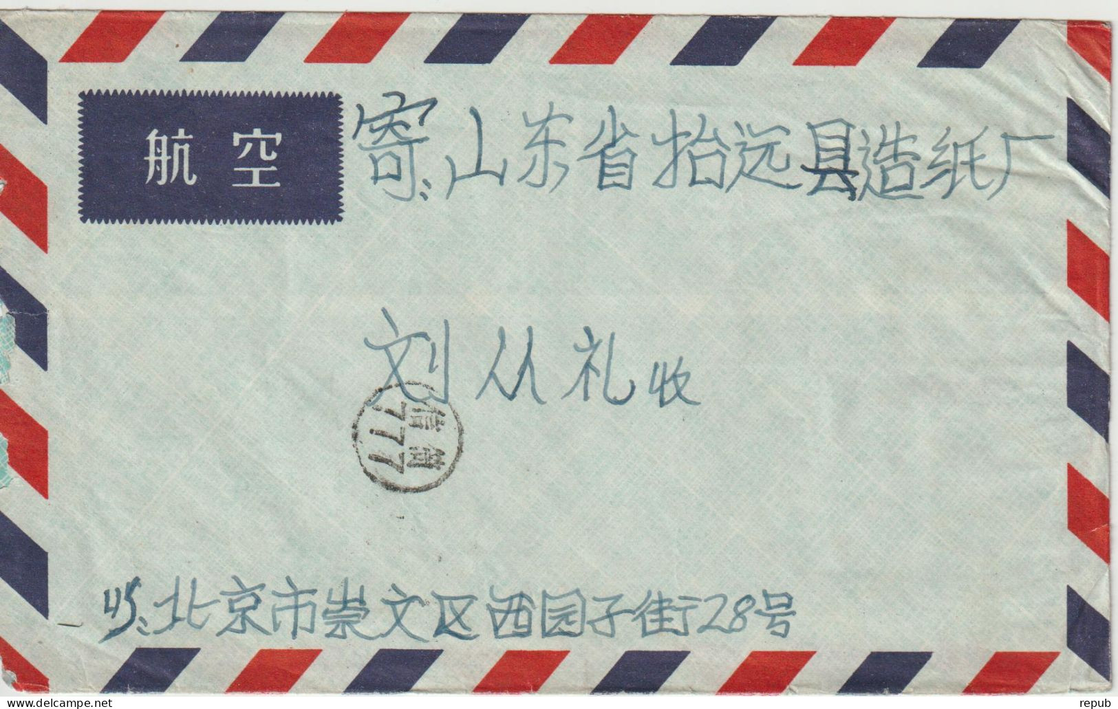 Chine Lettre Année 70 - Briefe U. Dokumente