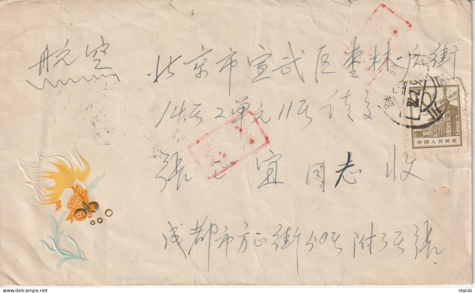 Chine Lettre Année 70 - Brieven En Documenten